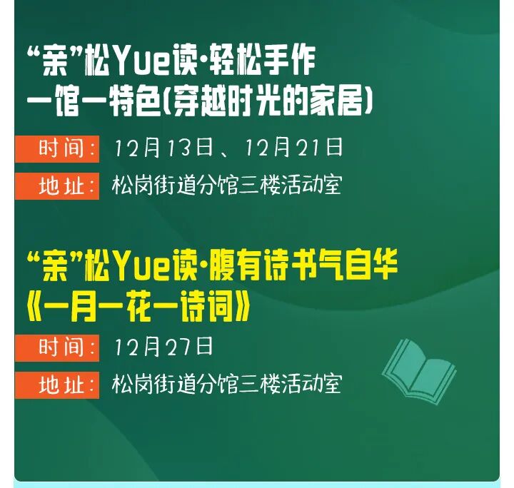 跟着这份地图走，开启年底“文艺潮玩宝安之旅”