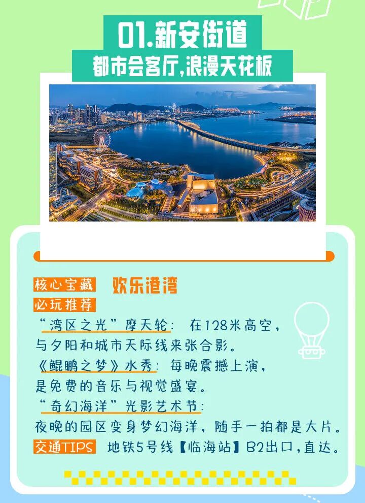 先收藏再说！串联10街道“宝藏线路”