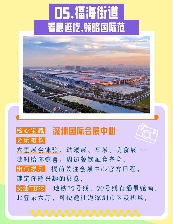 先收藏再说！串联10街道“宝藏线路”