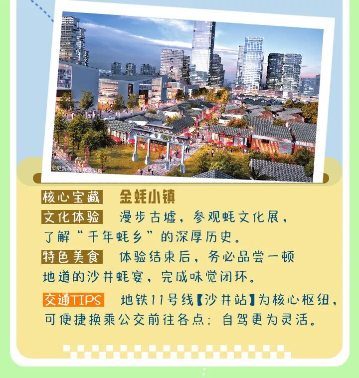 先收藏再说！串联10街道“宝藏线路”