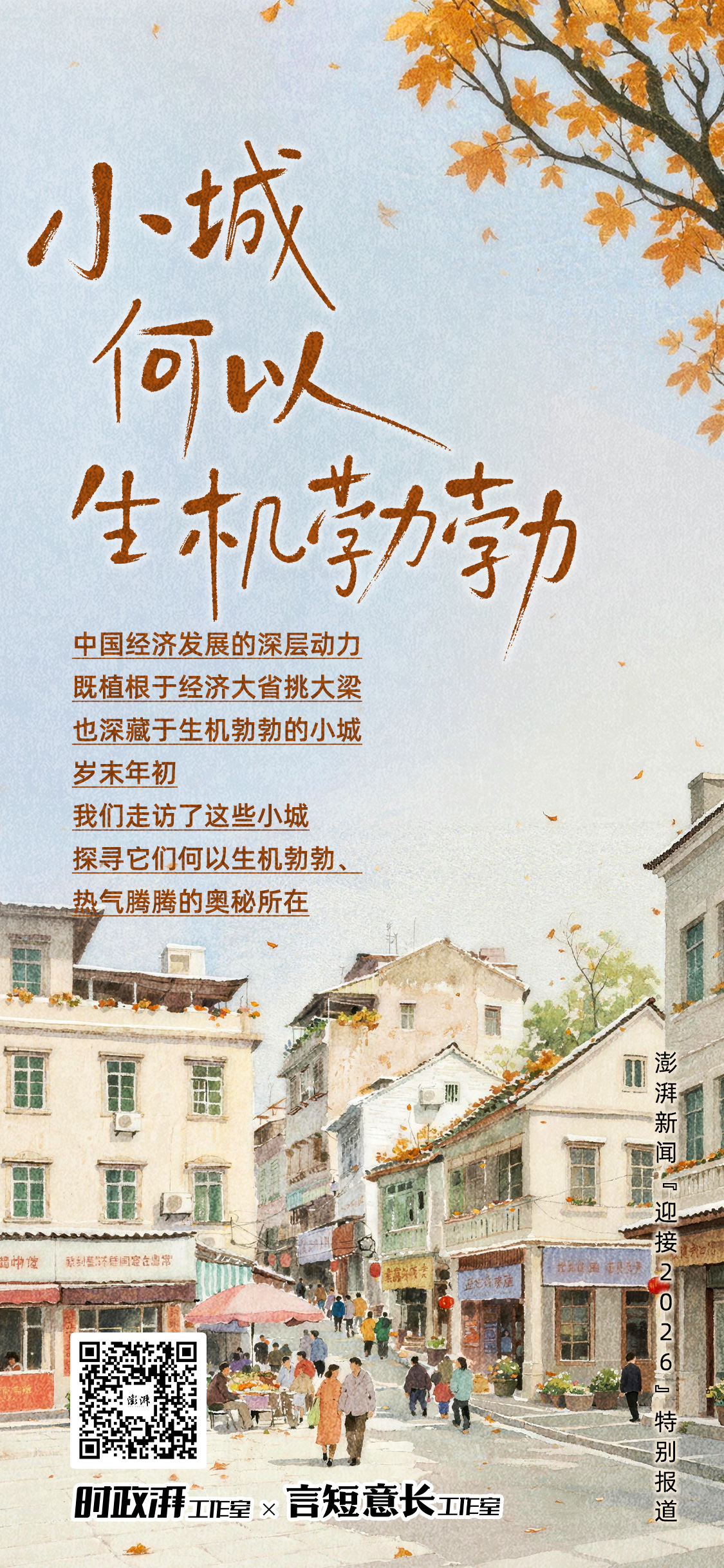 小城，何以生机勃勃丨湖北天门，因“人”而旺