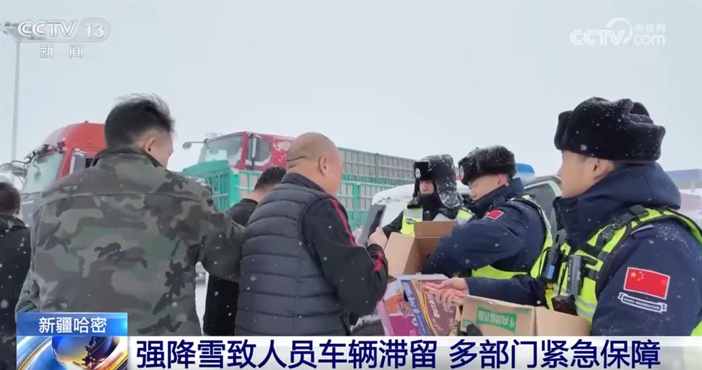 发放物资、道路融雪、“暖心驿站”……各地闻“雪”而动全力保民生保安全