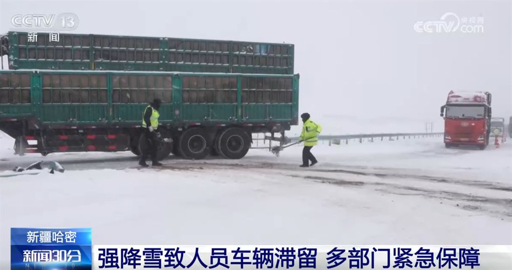 发放物资、道路融雪、“暖心驿站”……各地闻“雪”而动全力保民生保安全