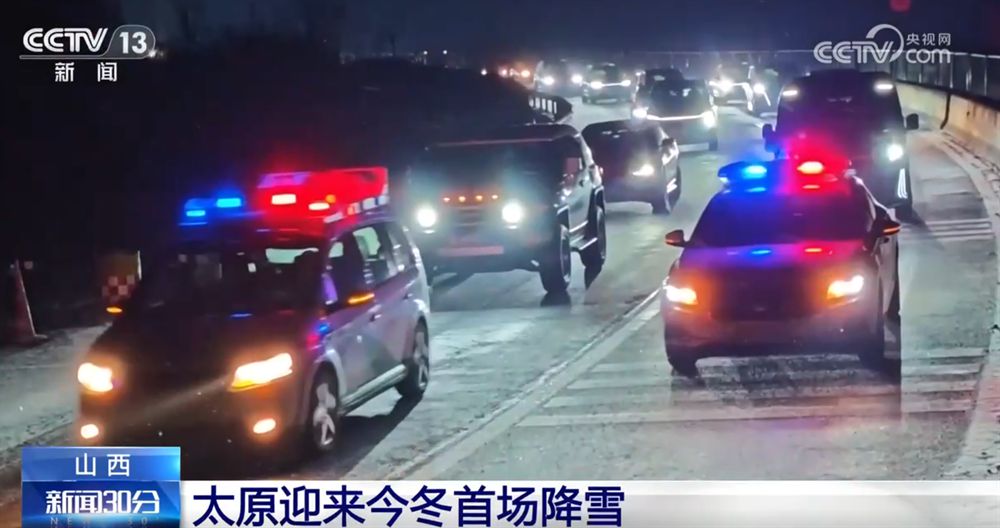 发放物资、道路融雪、“暖心驿站”……各地闻“雪”而动全力保民生保安全