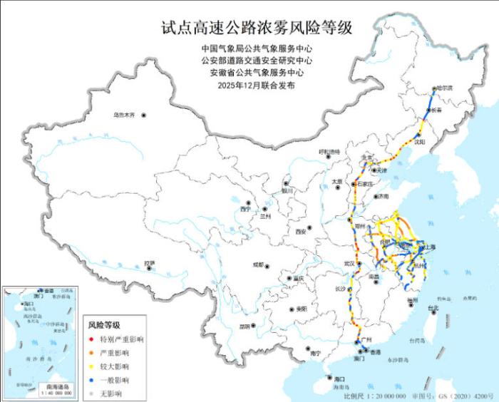 出行必看!试点高速公路浓雾、结冰风险地图发布