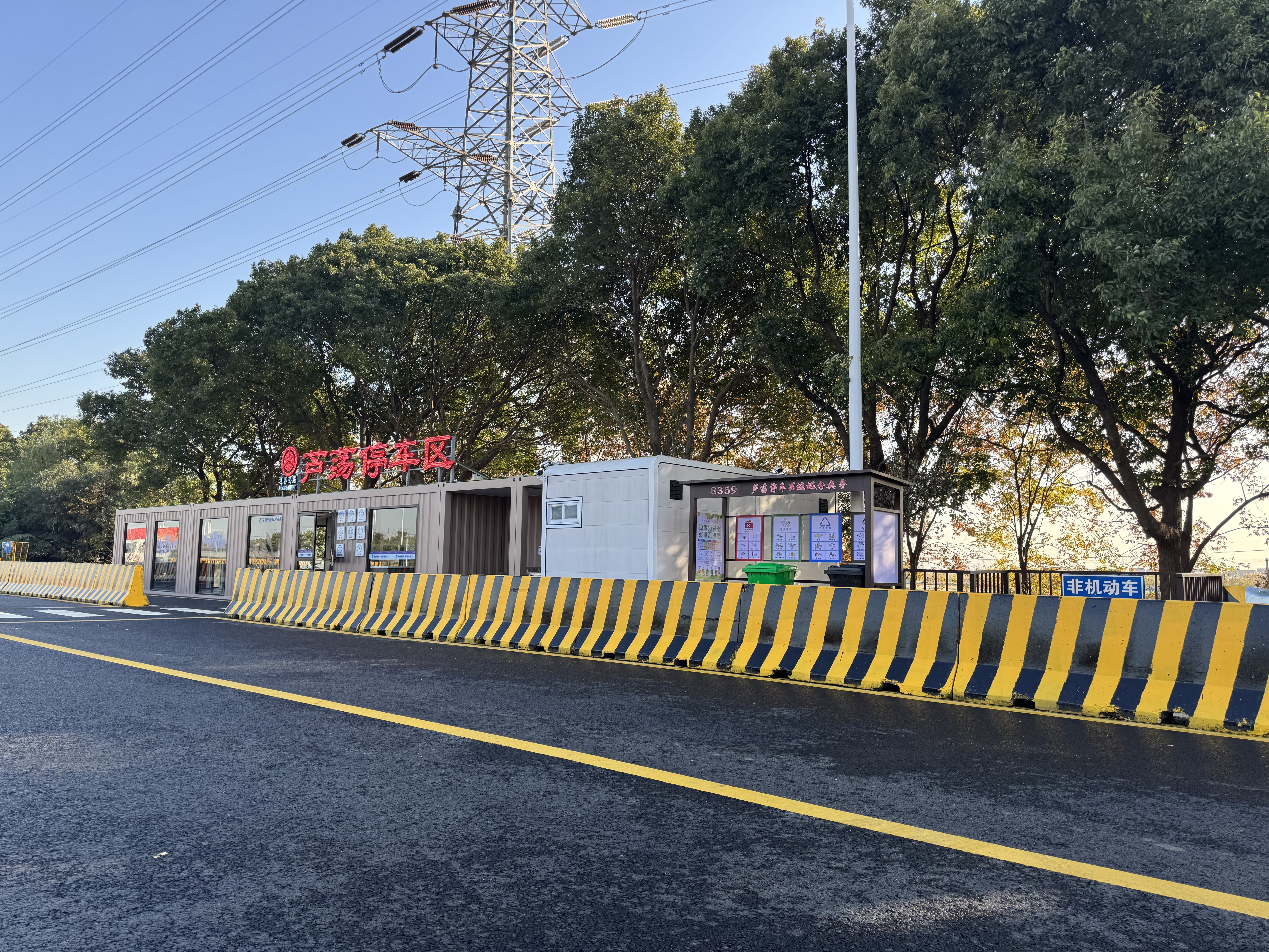 苏州首处普通国省道双向服务设施开通运营