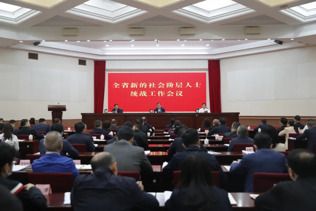 广东省新的社会阶层人士统战工作会议召开