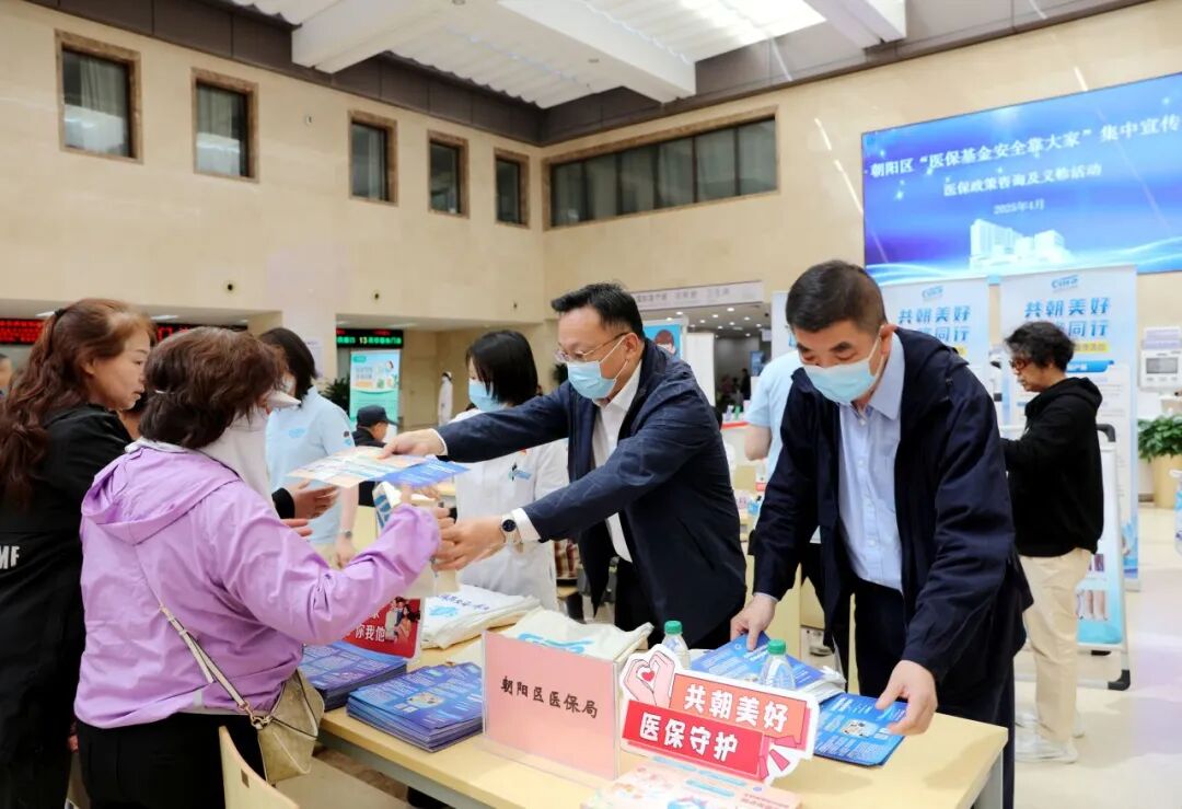 宣讲打动人心!来听听朝阳医保如何“脚步量民情,侧耳听民声”