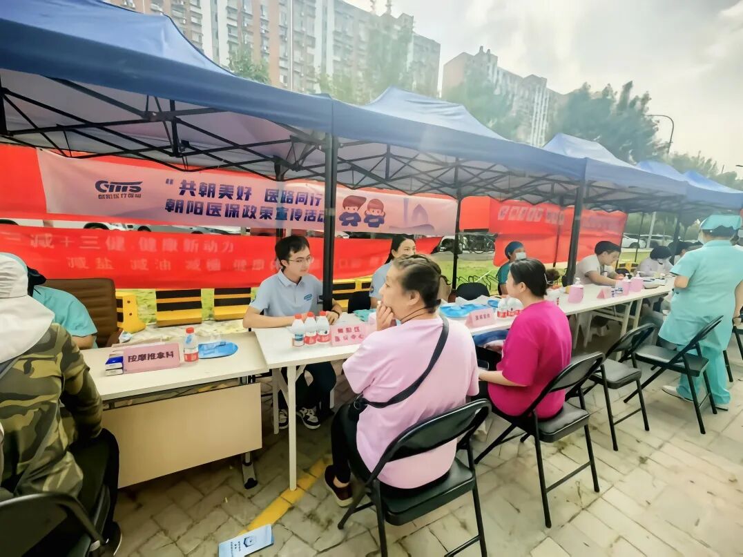 宣讲打动人心!来听听朝阳医保如何“脚步量民情,侧耳听民声”
