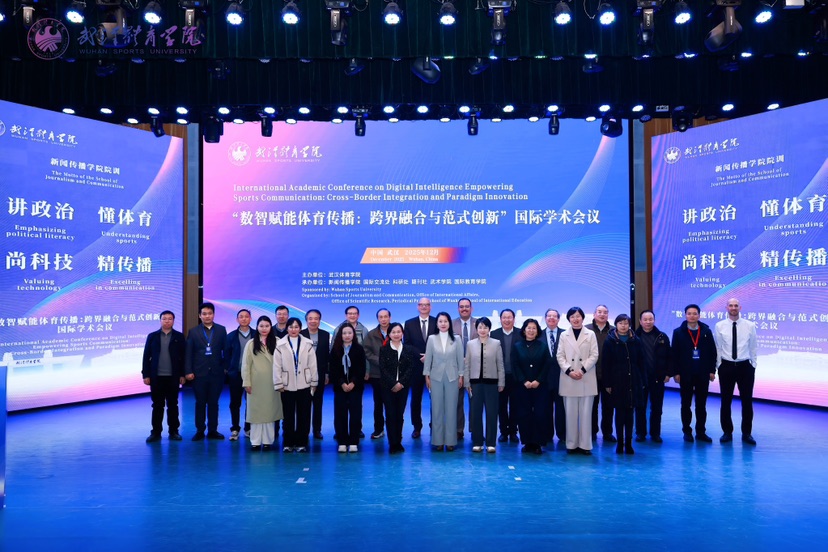 数智如何赋能体育传播,国际学术会议深入探讨融合创新路径 数智如何赋能体育传播,国际学术会议深入探讨融合创新路径