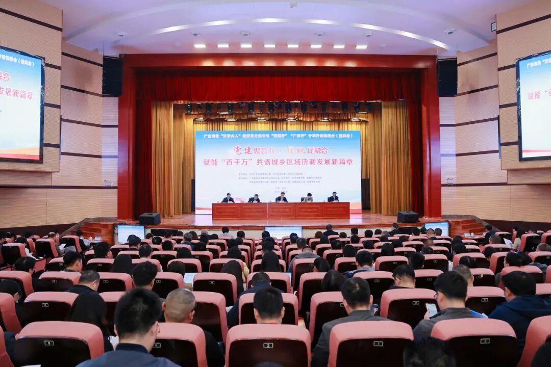 44所高校128个项目,这场大会擘画广东校地融合新蓝图