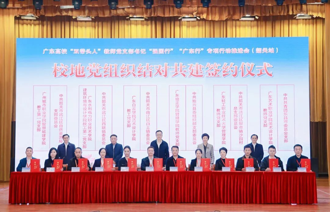 44所高校128个项目,这场大会擘画广东校地融合新蓝图