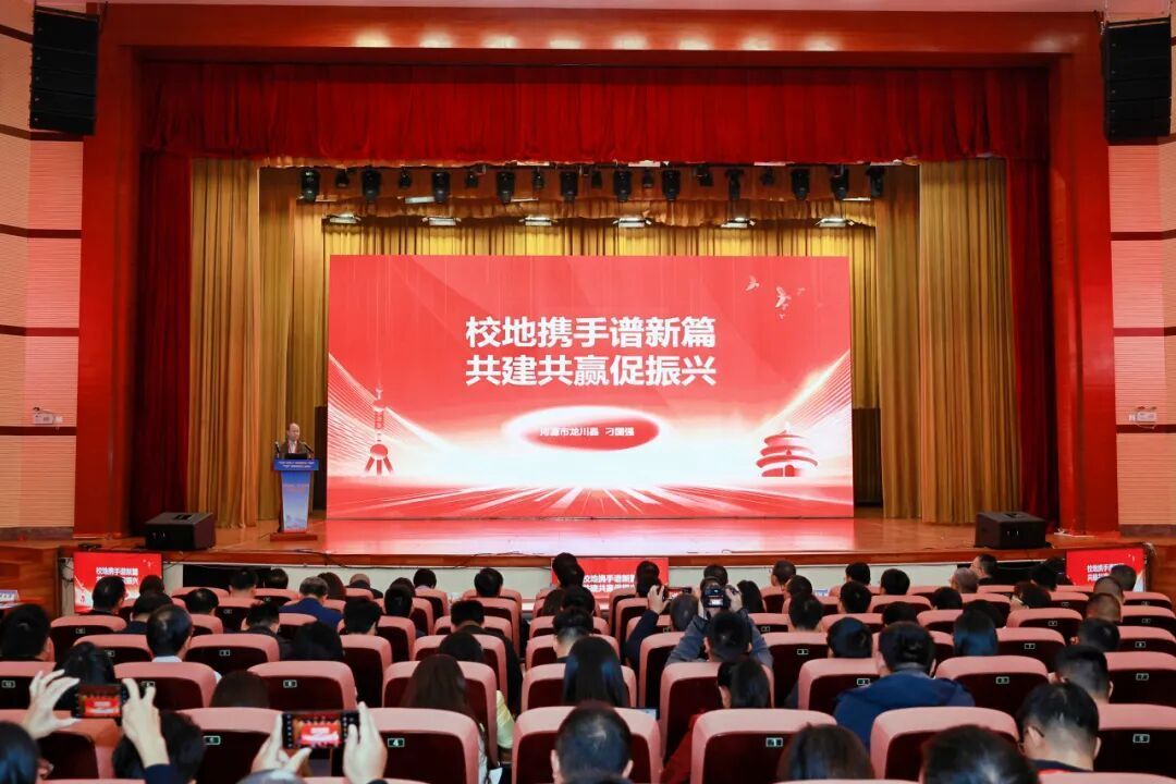 44所高校128个项目,这场大会擘画广东校地融合新蓝图