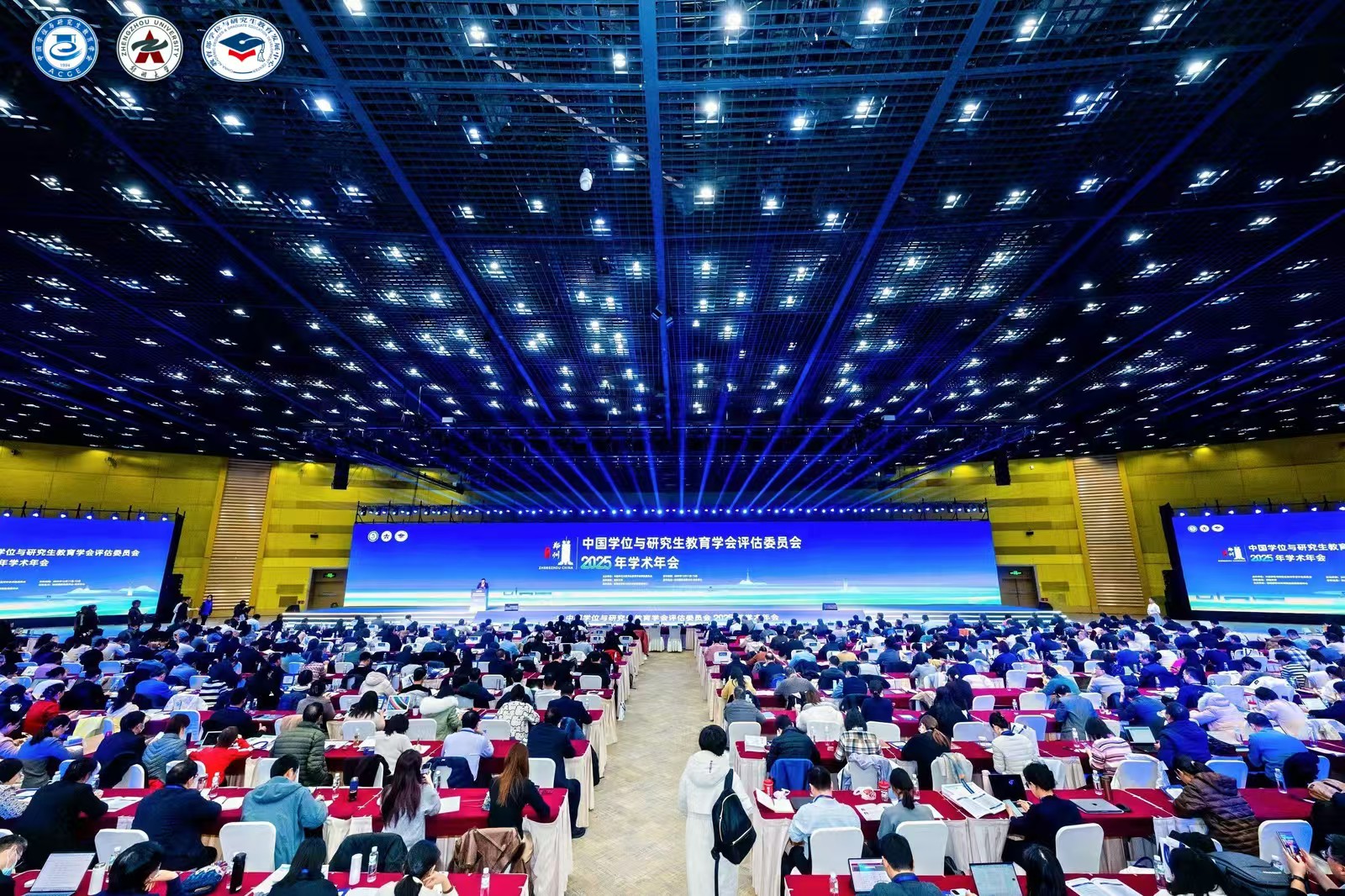 中国学位与研究生教育学会评估委员会2025年学术年会在郑州召开 中国学位与研究生教育学会评估委员会2025年学术年会在郑州召开