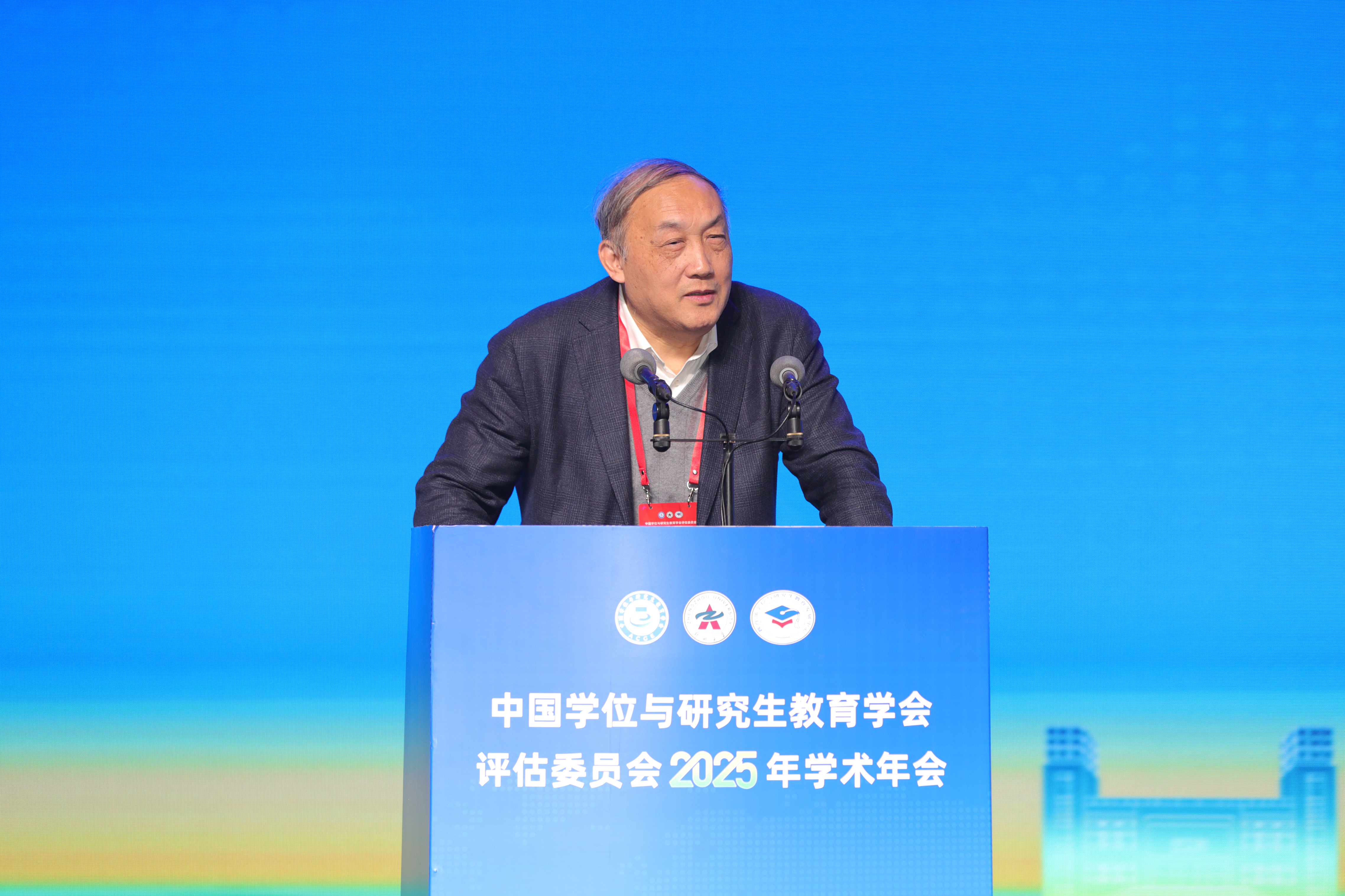 中国学位与研究生教育学会评估委员会2025年学术年会在郑州召开 中国学位与研究生教育学会评估委员会2025年学术年会在郑州召开