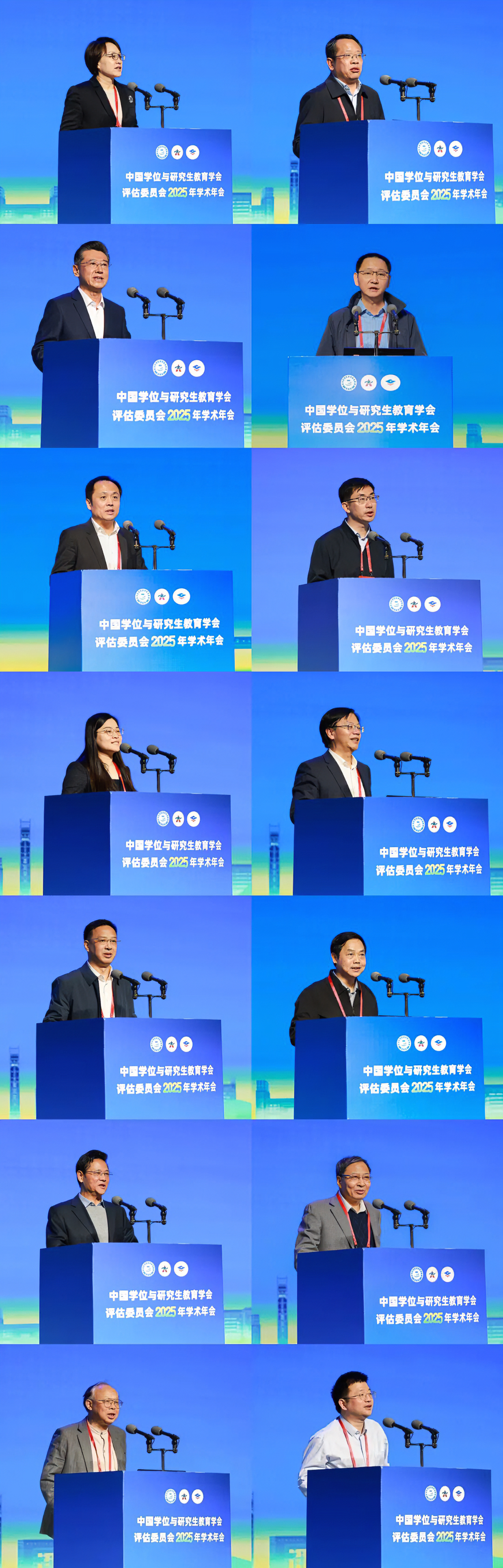 中国学位与研究生教育学会评估委员会2025年学术年会在郑州召开 中国学位与研究生教育学会评估委员会2025年学术年会在郑州召开