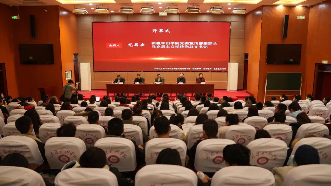 和田地区第一届中高职学校思政课教师“萌新磨课·骨干练兵”现场展示活动在新疆和田学院举办