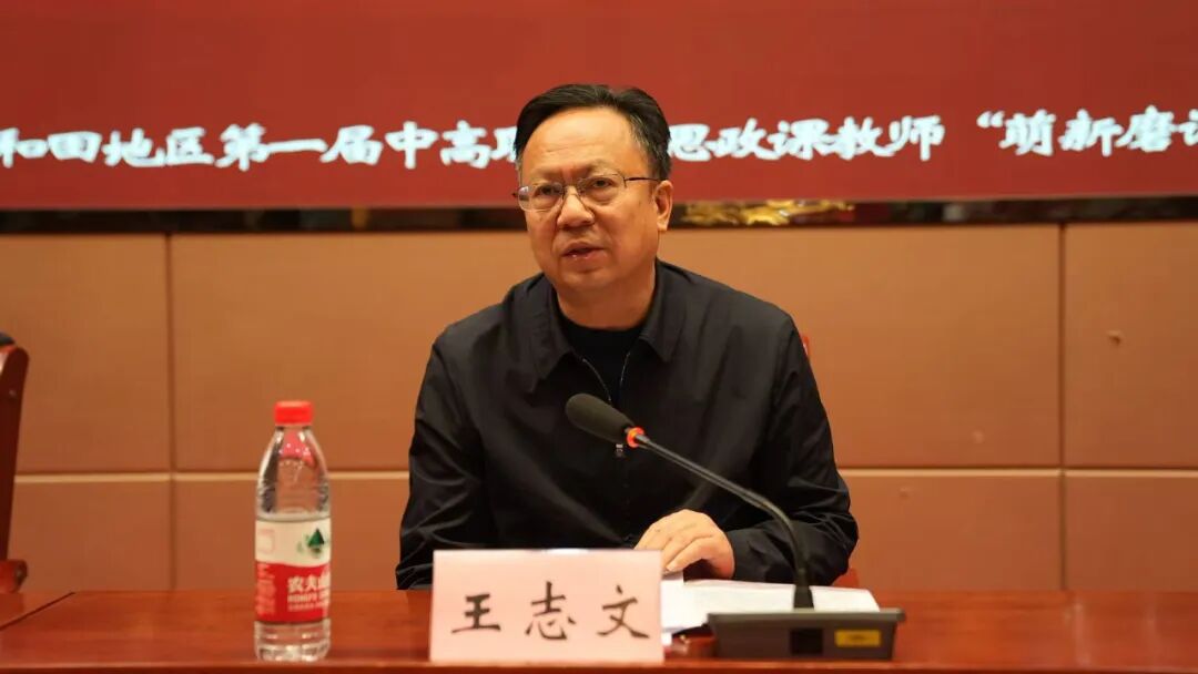 和田地区第一届中高职学校思政课教师“萌新磨课·骨干练兵”现场展示活动在新疆和田学院举办