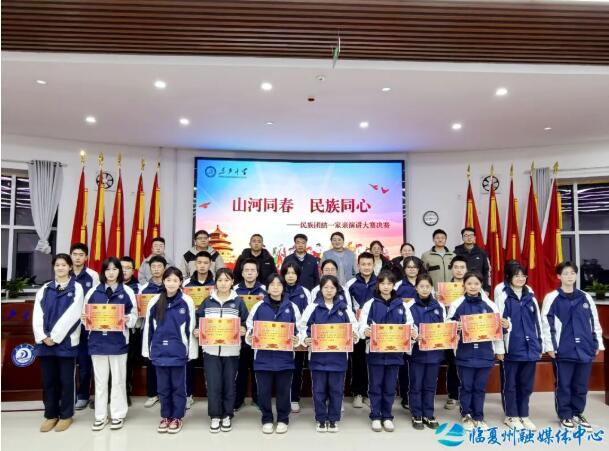 民族团结花盛开 铸魂育人结硕果——记全省民族团结进步模范集体东乡中学 民族团结花盛开 铸魂育人结硕果——记全省民族团结进步模范集体东乡中学