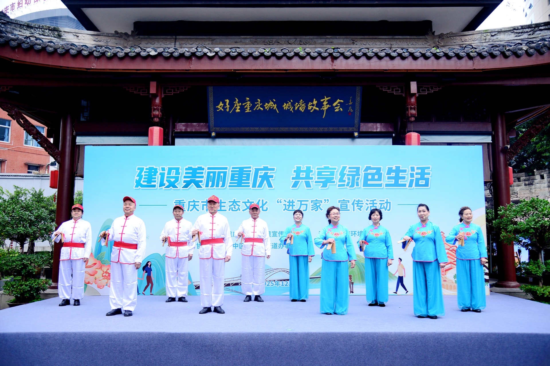 让生态环保理念可感可参与 重庆生态文化“进万家”宣传活动启动 让生态环保理念可感可参与 重庆生态文化“进万家”宣传活动启动