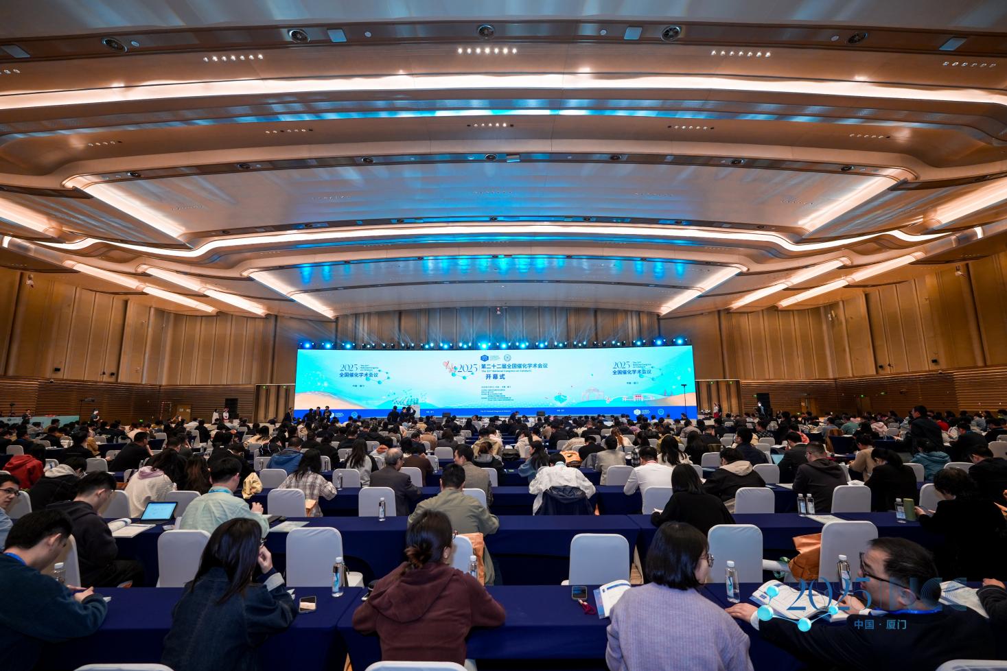 第二十二届全国催化学术会议在厦门召开