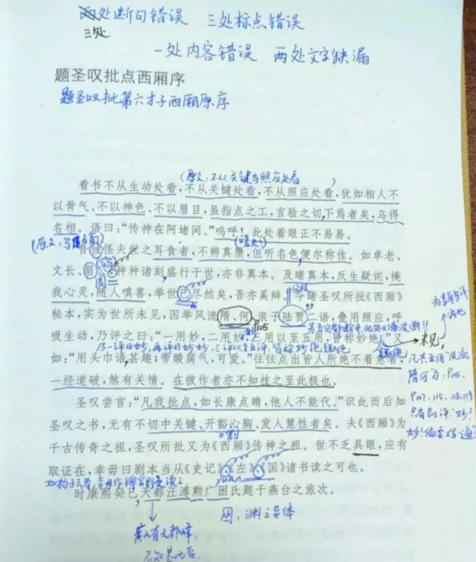 古籍圈内容错误再引关注:中华书局再度致歉并下架相关图书