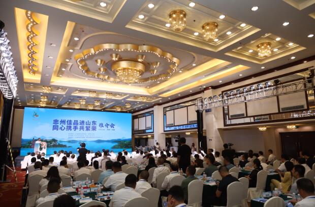 签约订单2.1亿元 忠州佳品进山东·同心携手共繁荣推介会在济南启幕 签约订单2.1亿元 忠州佳品进山东·同心携手共繁荣推介会在济南启幕