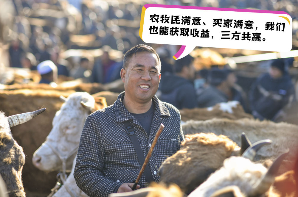 在新疆的巴扎 他们是连接牧场和市场的“纽带” 在新疆的巴扎 他们是连接牧场和市场的“纽带”