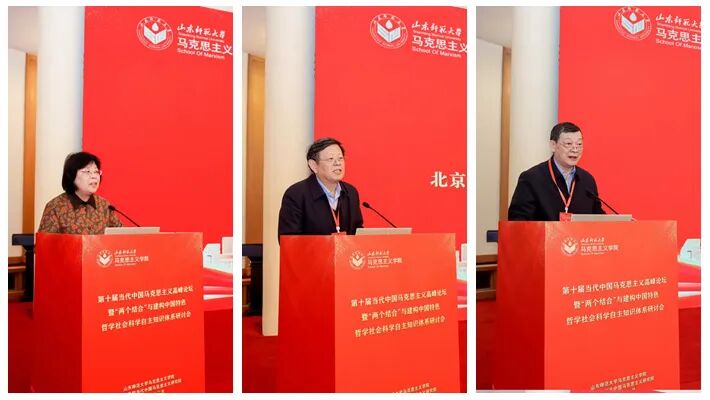 第十届当代中国马克思主义高峰论坛举行 第十届当代中国马克思主义高峰论坛举行