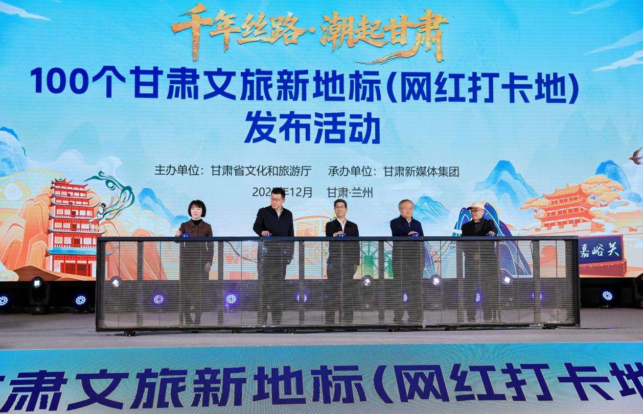 解锁丝路“宝藏地图”,甘肃发布100个文旅新地标 解锁丝路“宝藏地图”,甘肃发布100个文旅新地标