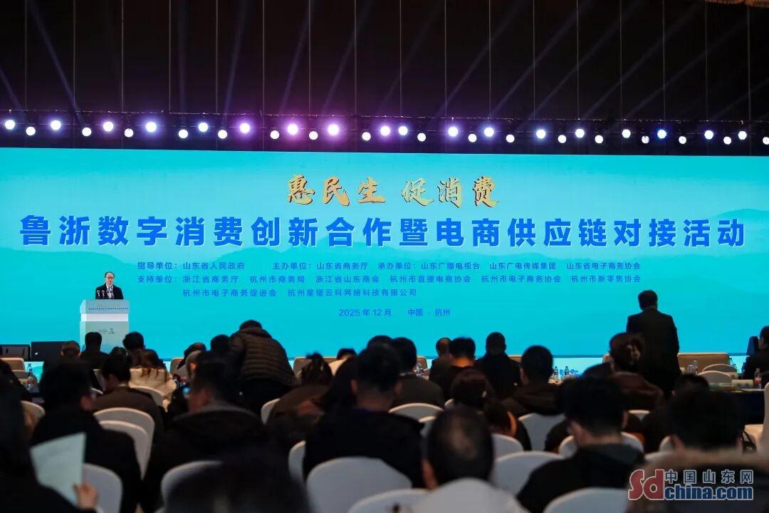 赴杭推介,对接未来!菏泽:跨越千里探寻电商发展新路径