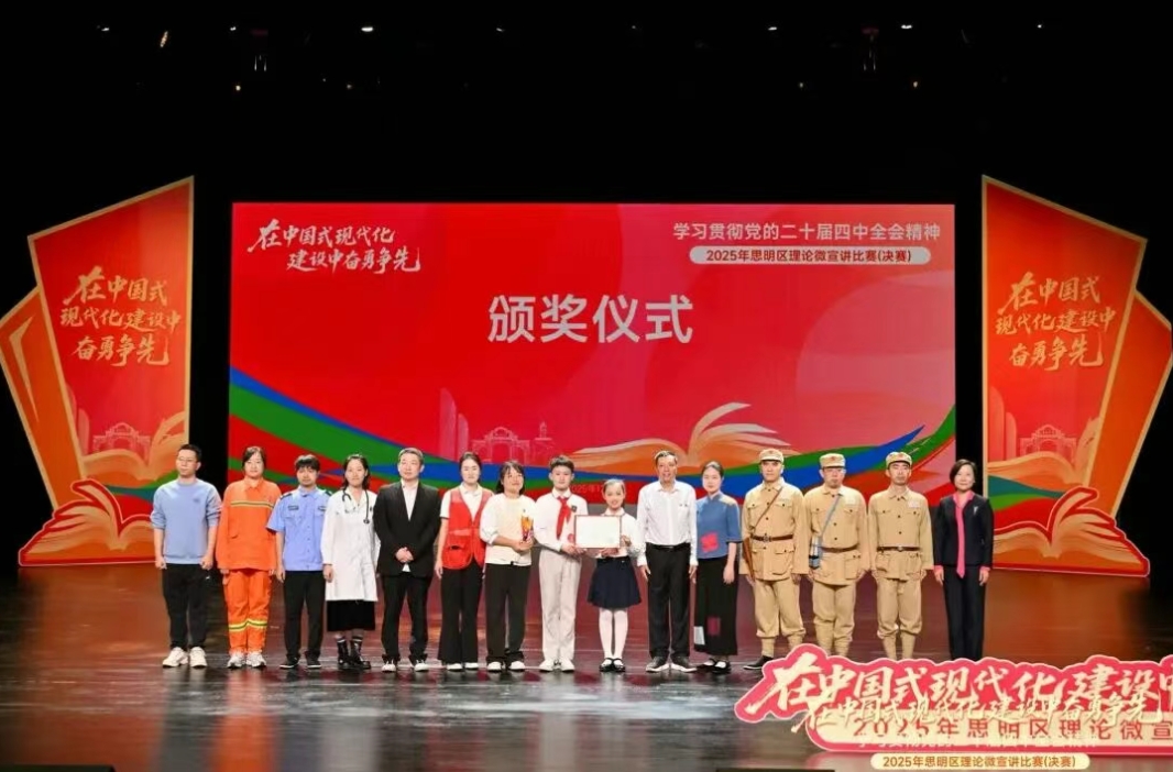 2025年福建思明理论微宣讲比赛圆满落幕