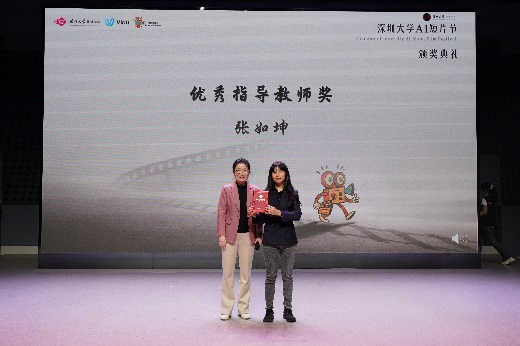 首届深圳大学AI短片节落幕