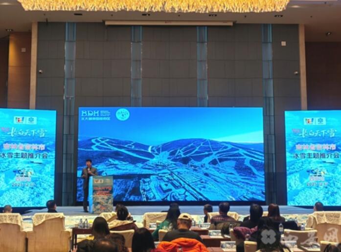 雾凇之都 滑雪天堂 吉林市冰雪主题推介会在西安举办 雾凇之都 滑雪天堂 吉林市冰雪主题推介会在西安举办