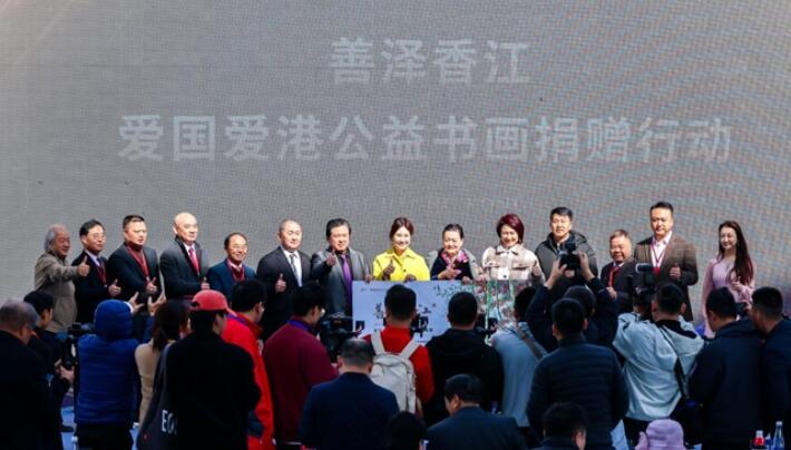 “善泽香江”爱国爱港公益行动 张大墨捐赠百幅力作