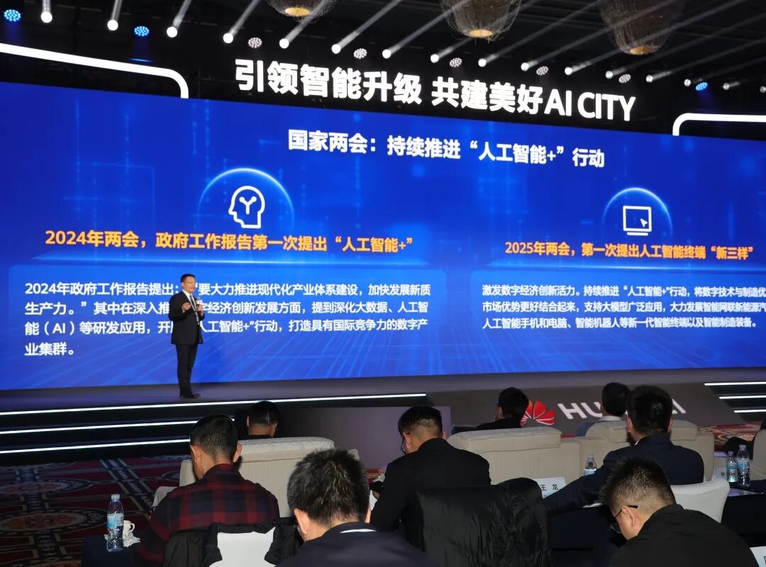 华为和乌兰察布再次签约!2025年乌兰察布智慧城市AI+场景应用正式发布