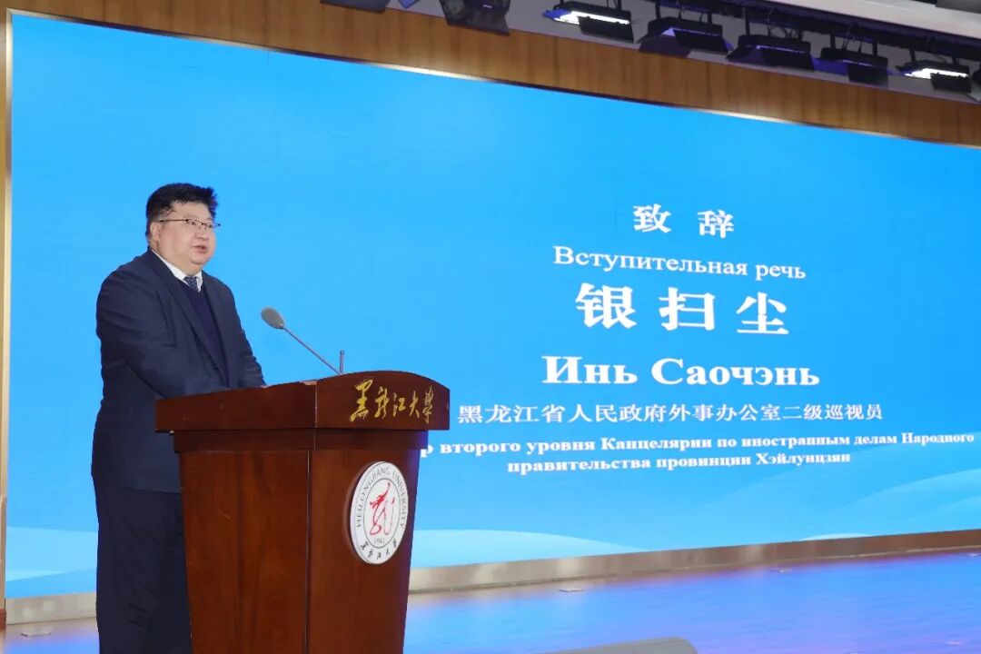 2025年中俄语言教育大学联盟年会暨中俄大学校长论坛在黑龙江大学举行