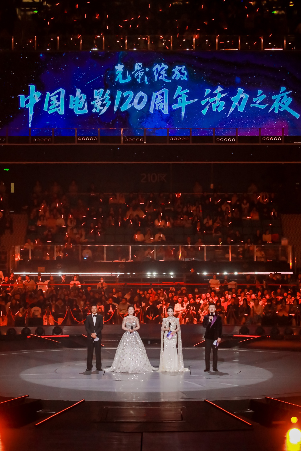 中国电影120周年活力之夜在蓉举行