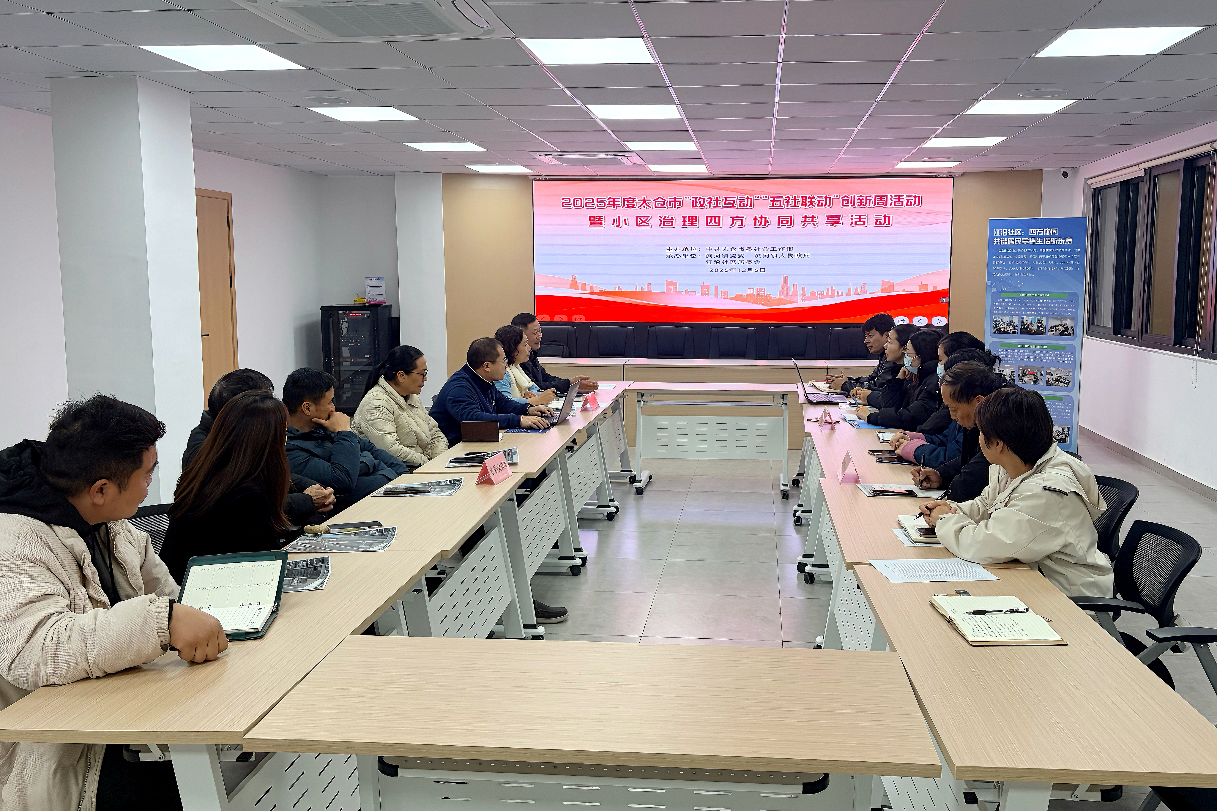 江苏太仓：“政社互动”再深化 “五社联动”再赋能