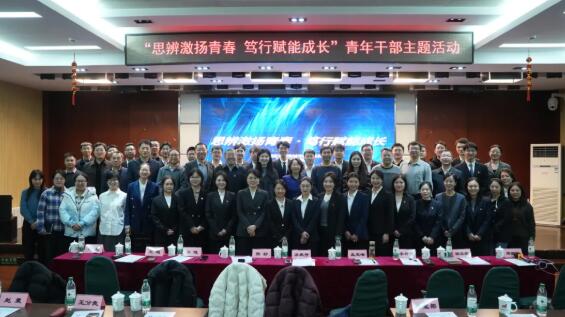 思辨之光闪耀青春 笃行之路赋能成长——北京市东城区住建委举办青年干部主题辩论赛