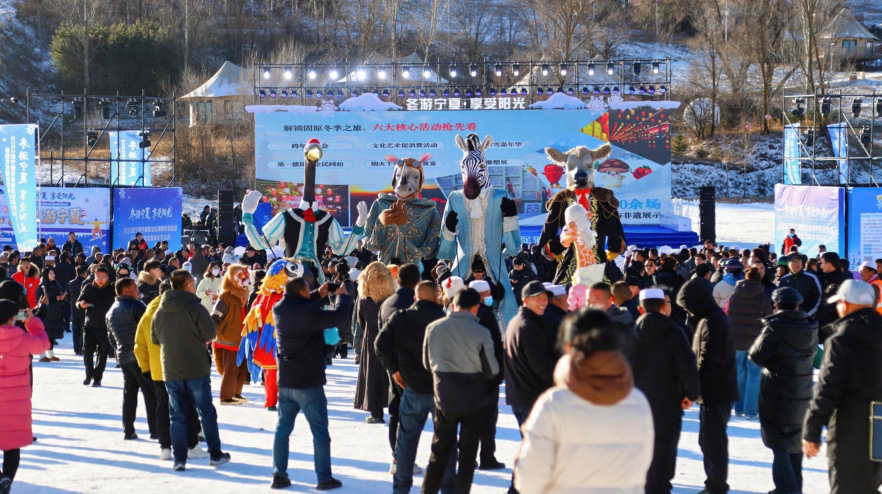 宁夏冬季旅游促消费活动启幕 宁夏冬季旅游促消费活动启幕
