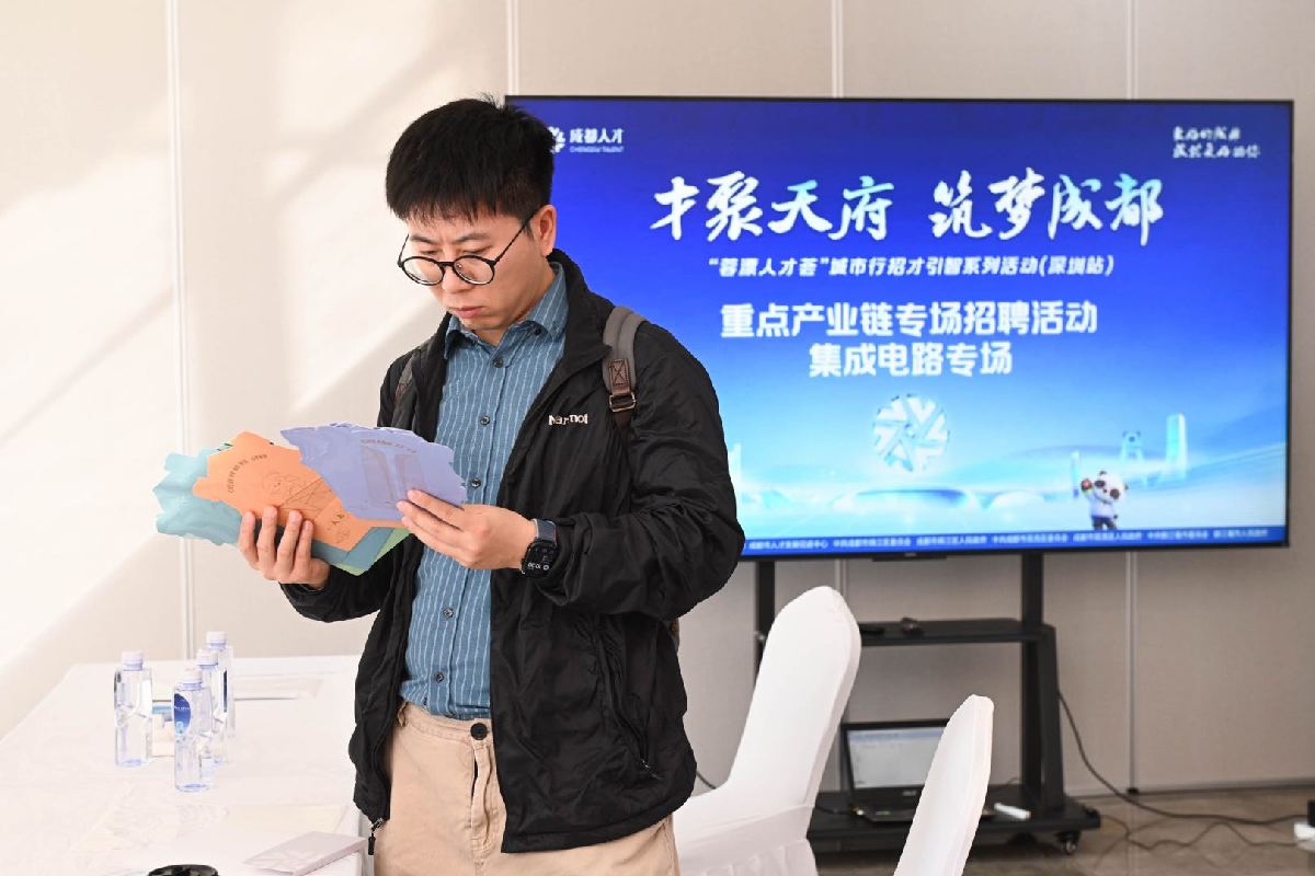 吹响大湾区人才“集结号” “蓉漂人才荟”城市行招才引智系列活动启动