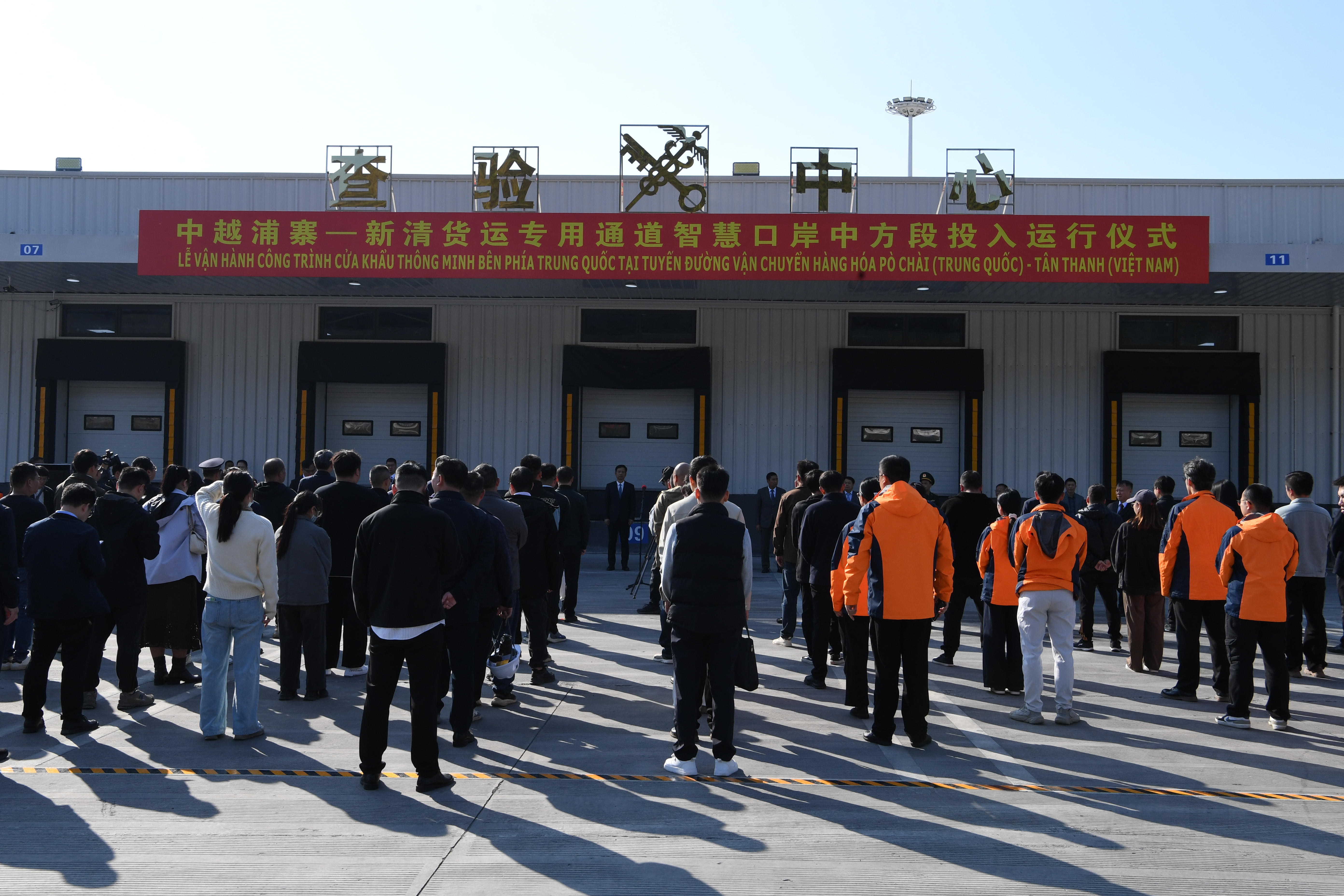 中越浦寨—新清货运专用通道智慧口岸中方段投入运行