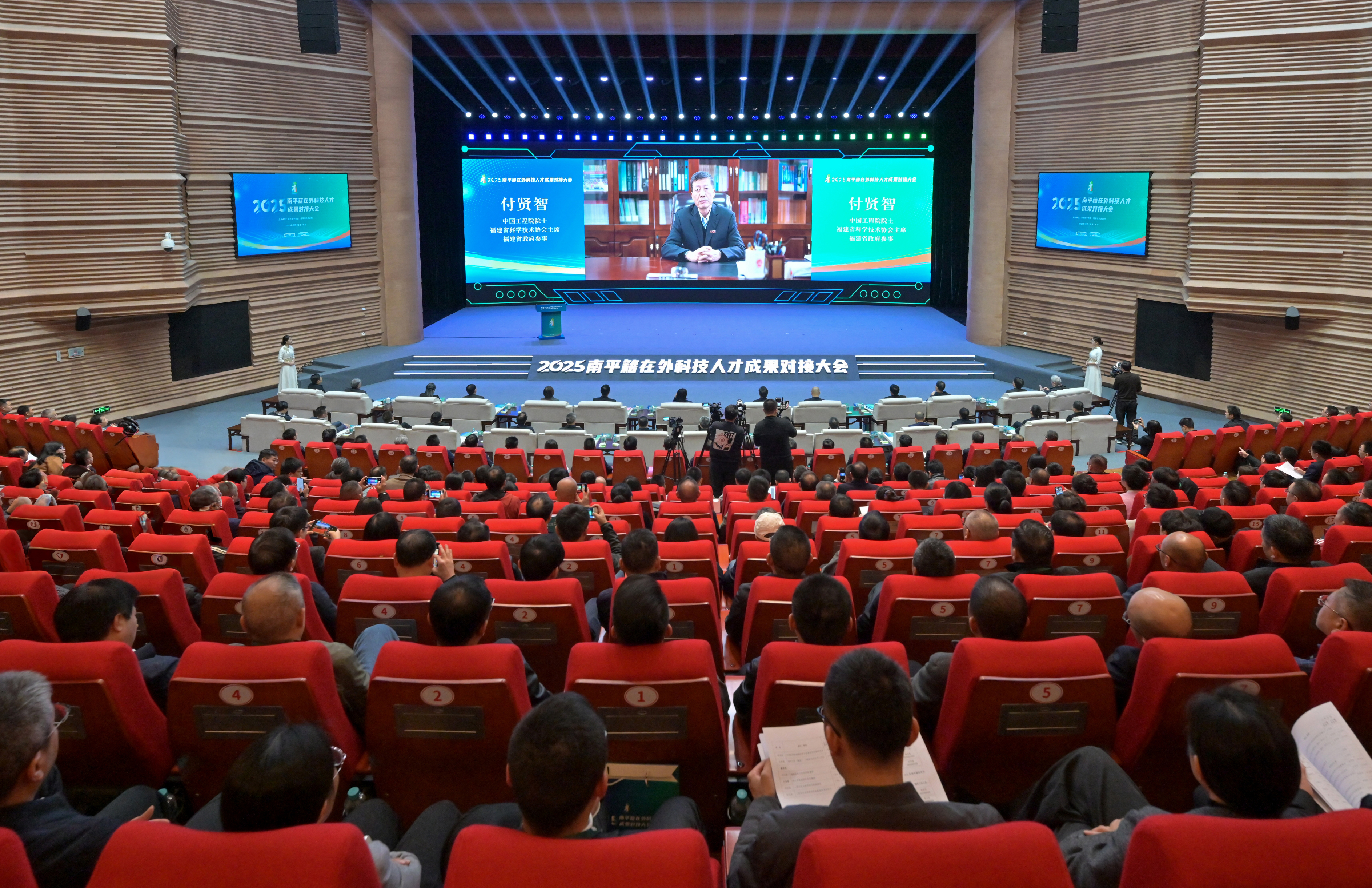 2025年南平籍在外科技人才成果对接大会在福建召开