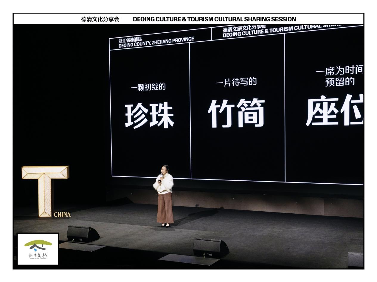 莫干山奇幻音乐派对——德清文旅文化分享会及流动艺术展举办