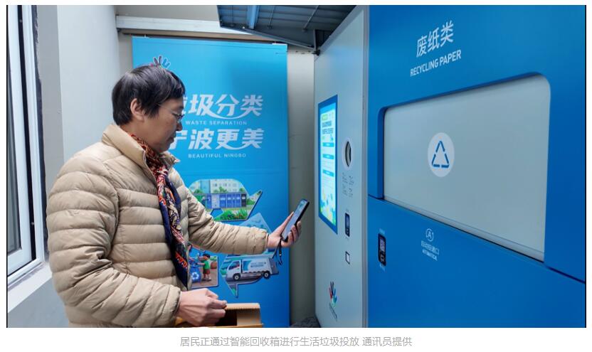 宁波推动垃圾分类全民参与 让低碳生活成为城市新时尚