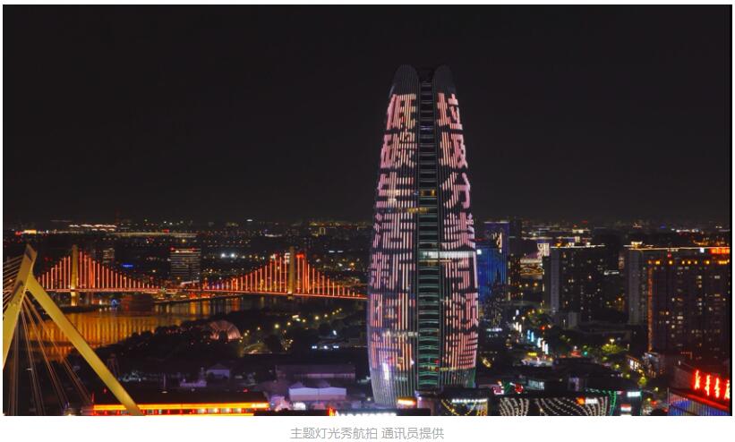 宁波推动垃圾分类全民参与 让低碳生活成为城市新时尚