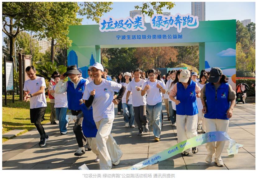 宁波推动垃圾分类全民参与 让低碳生活成为城市新时尚