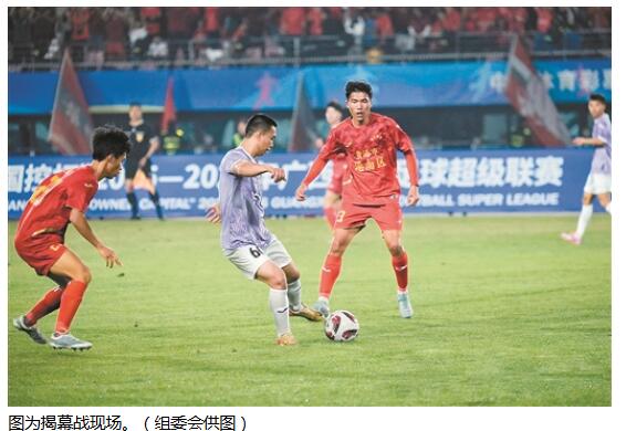 广西“县超”在贵港揭幕