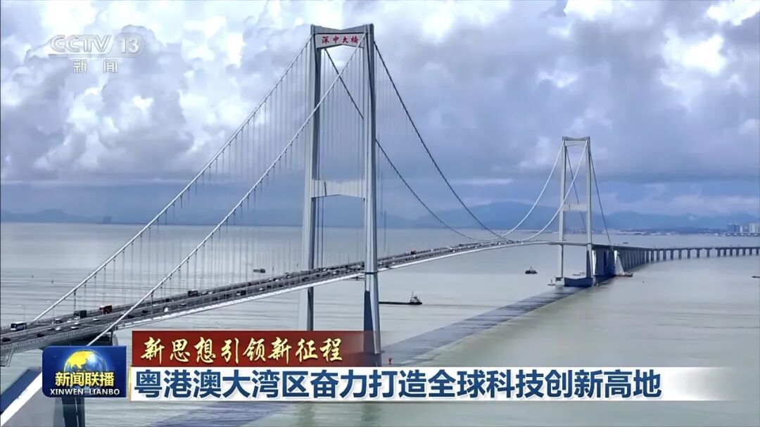 深圳宝安,登上央视《新闻联播》头条!